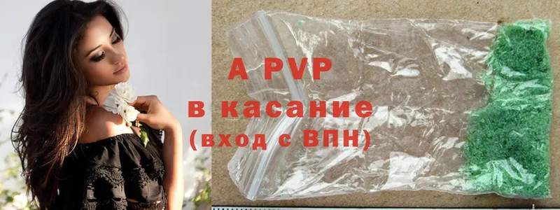 A PVP кристаллы  как найти наркотики  Избербаш 